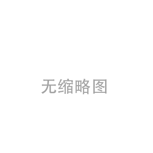 貨全到——擊穿行業(yè)價格極限，目前業(yè)界最便宜的流向管控產(chǎn)品！