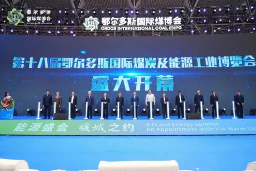 矩陣軟件參加“第十八屆鄂爾多斯國際煤博會(huì)”